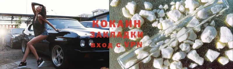 Cocaine 99%  Новосибирск 